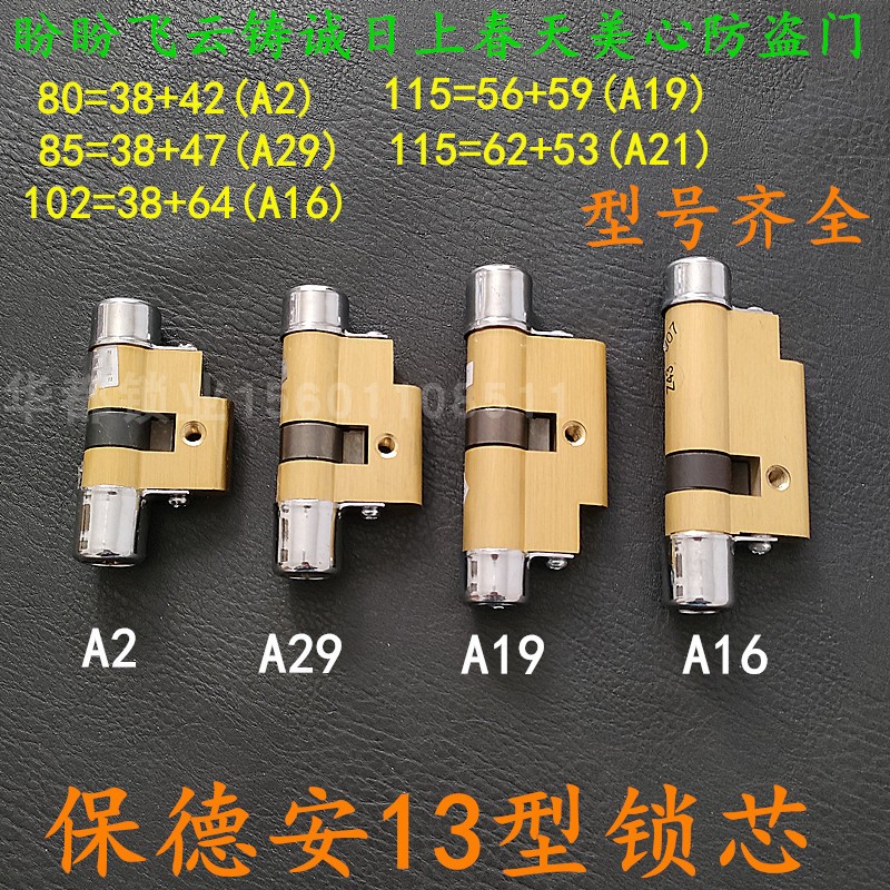 A16保德安春天防盗门13型