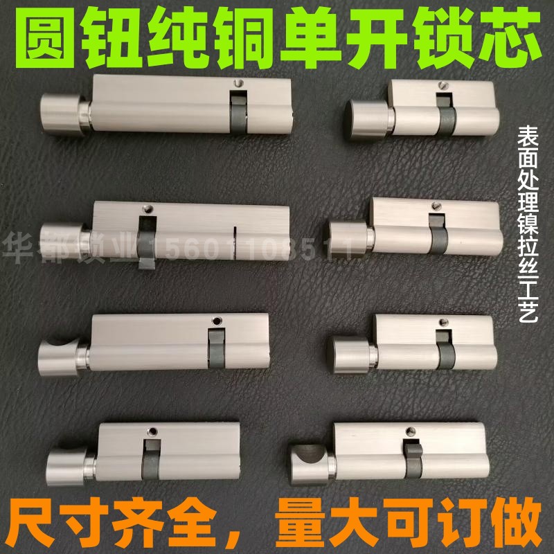 大葫芦圆纽单开锁芯纯铜镍拉丝室内门防火门窄拨叉断桥铝门铜锁芯