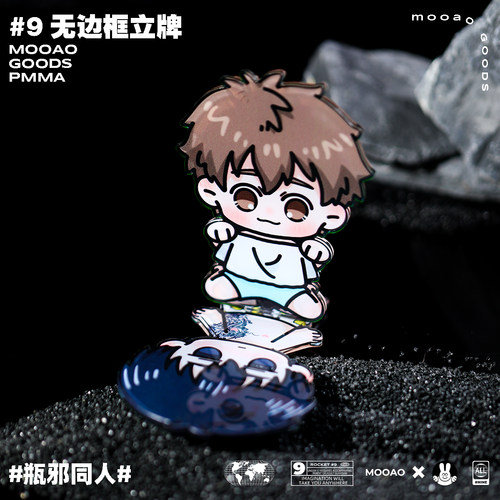 盗墓笔记周边张起灵吴邪瓶邪同人谷子原创亚克力无边框立牌摆件