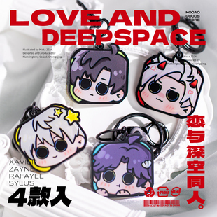 恋与深空周边祁煜沈星回黎深秦彻同人原创可爱动漫亚克力钥匙扣