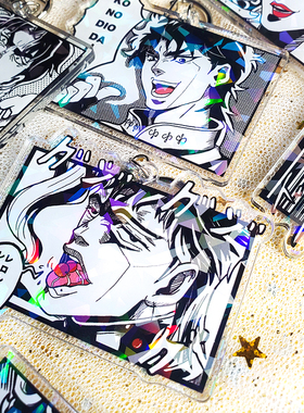 JOJO的奇妙冒险周边DIO花京院露伴布加拉提名场面同人钥匙扣挂件