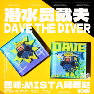 潜水员戴夫海洋成功上岸海洋贪夫同人周边装饰实用软磁渐变冰箱贴