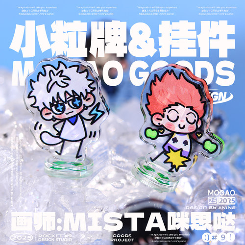 奇犽西索小杰酷拉皮卡伊尔迷