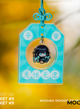 鬼灭之刃周边善逸炭治郎蝴蝶忍无一郎义勇童磨谷子平安御守挂件饰
