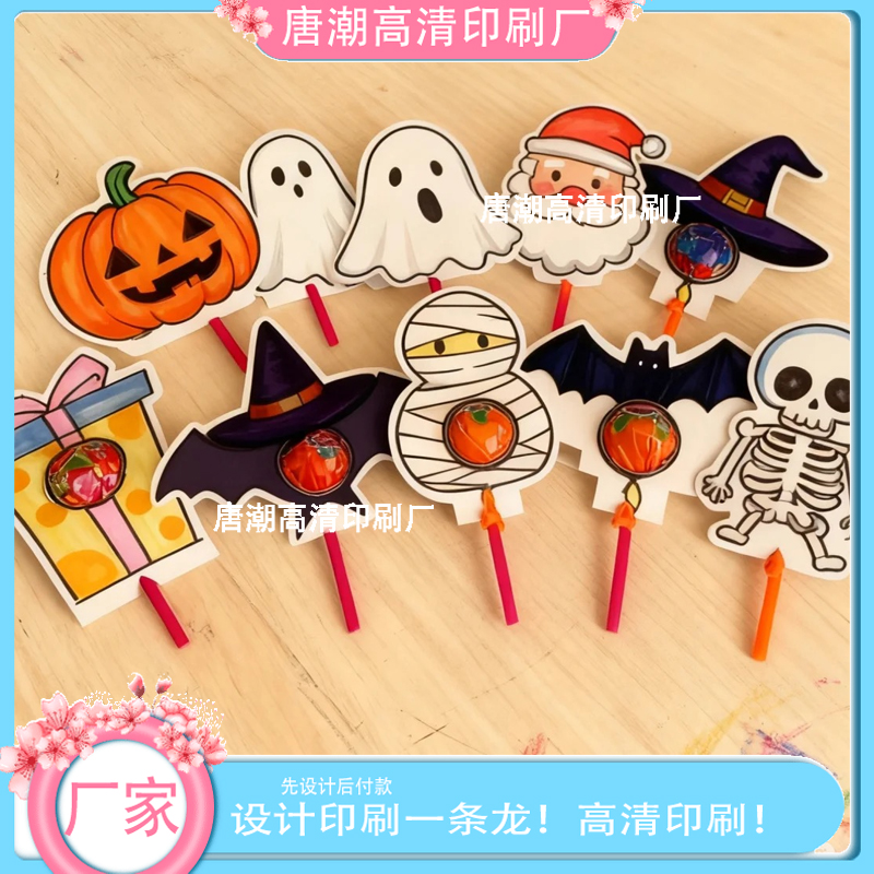 万圣节糖果个性立体插卡印刷圣诞生日派对棒棒糖创意装饰卡套设计