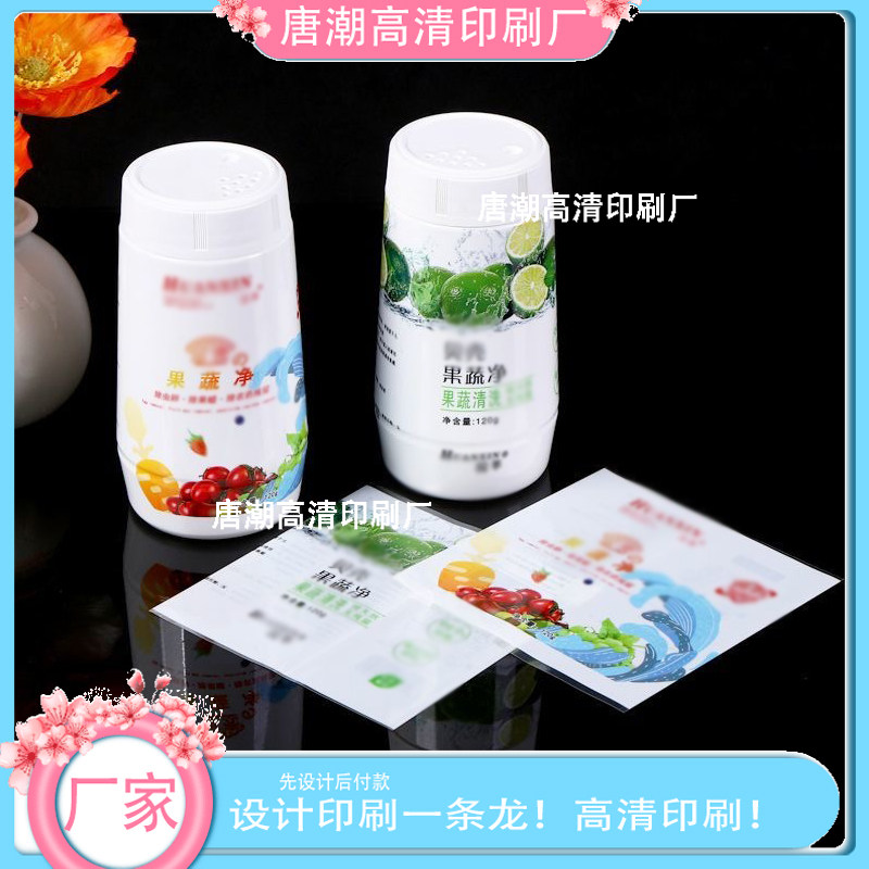 定制清洁粉简约彩色pet热缩膜个性LOGO设计PVC收缩软膜标签印刷