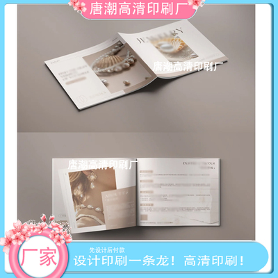 书籍杂志书刊画册定制产品使用说明书双面印刷企业宣传手册设计
