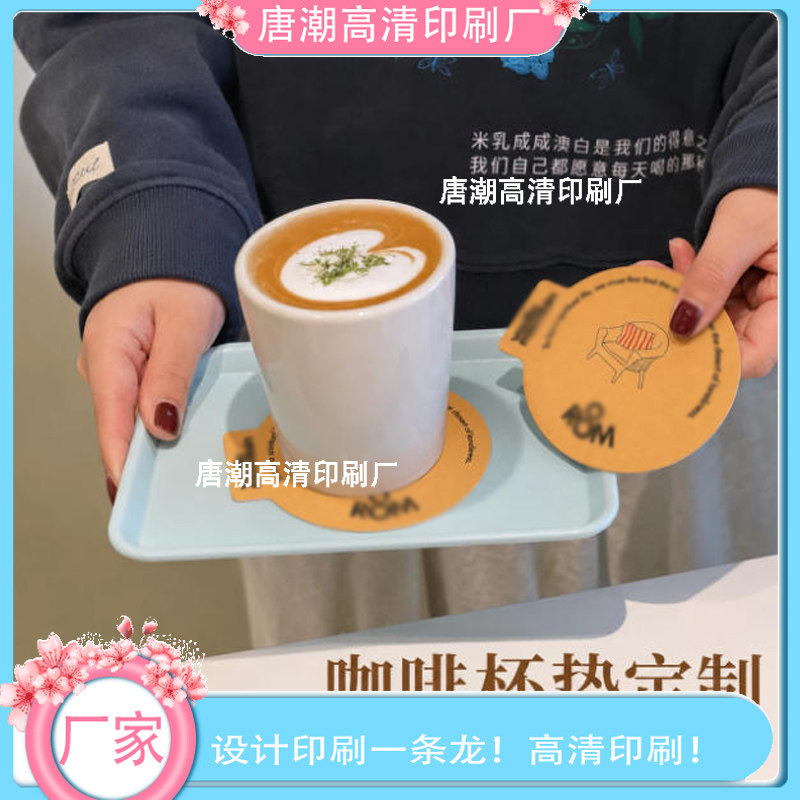 鸡尾酒吧手绘艺术图案杯垫印门店广告宣传一次性饮品烫银白卡纸垫