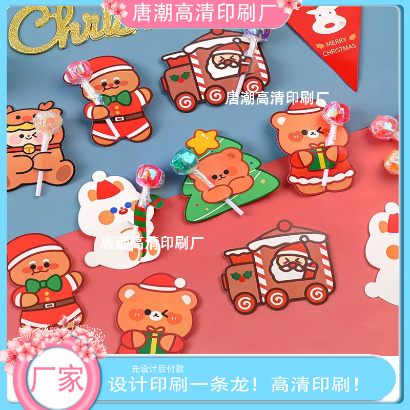 卡通小熊手拿糖果造型卡片定制个性创意情人节棒棒糖装饰卡套设计