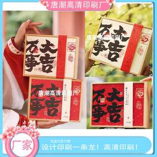 定制万事大吉大红洒金纸简约腰封logo设计创意礼盒白卡纸长条卡套