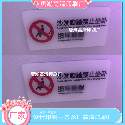 定制注意行为举止彩色亚克力uv打印标识卡牌创意温馨提示语小贴牌