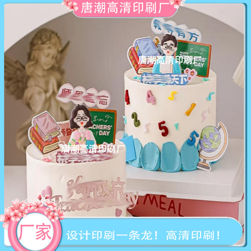 馥郁焦糖复古风蛋糕插牌印刷私房烘焙下午茶甜品插卡定制创意设计