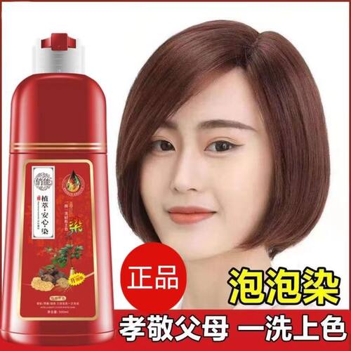 俏能遮盖白发自己在家染一洗上色