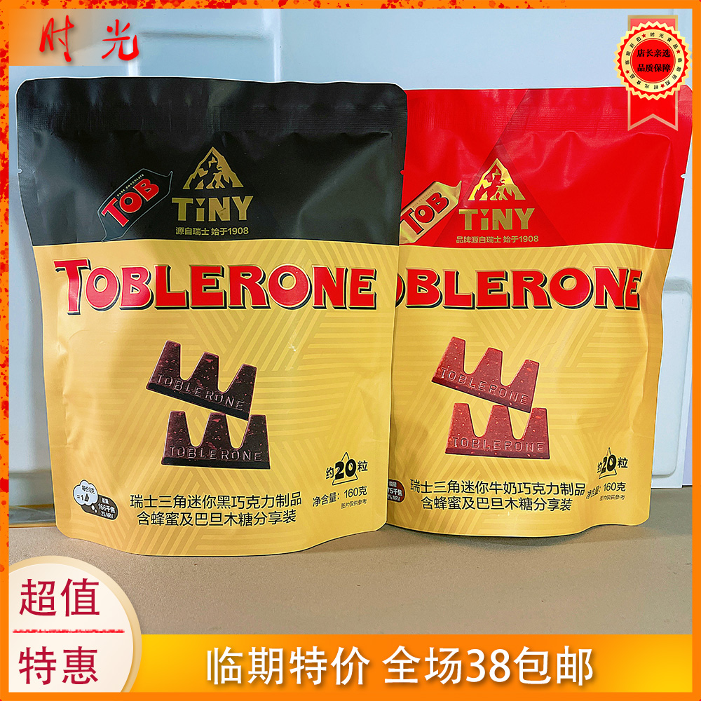 瑞士进口三角迷你黑巧克力制品