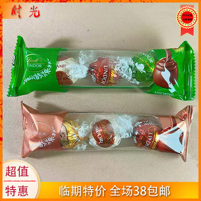 Lindt瑞士莲软心巧克力3粒装