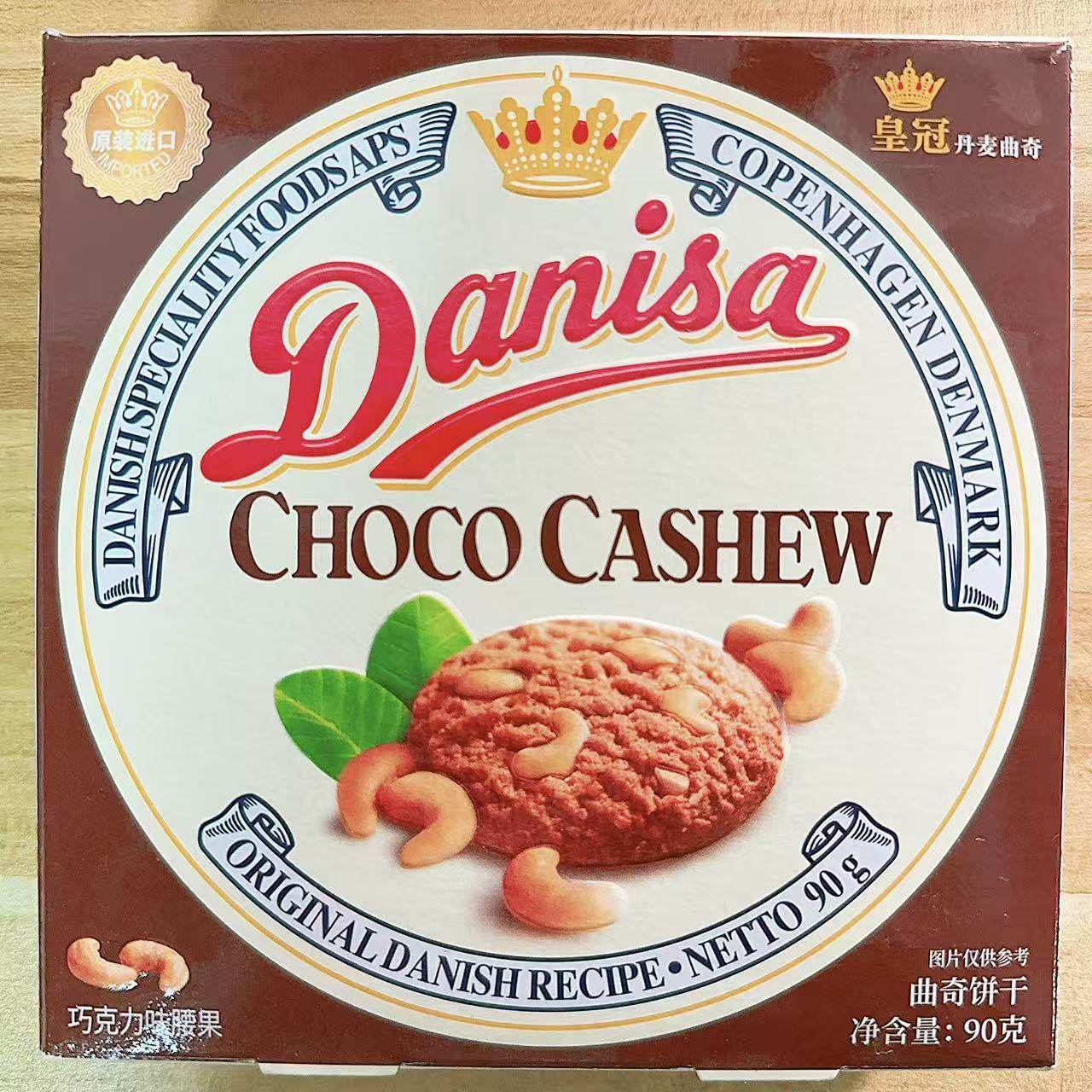 印尼进口皇冠丹麦巧克力味腰果曲奇饼干90g休闲零食下午茶特价