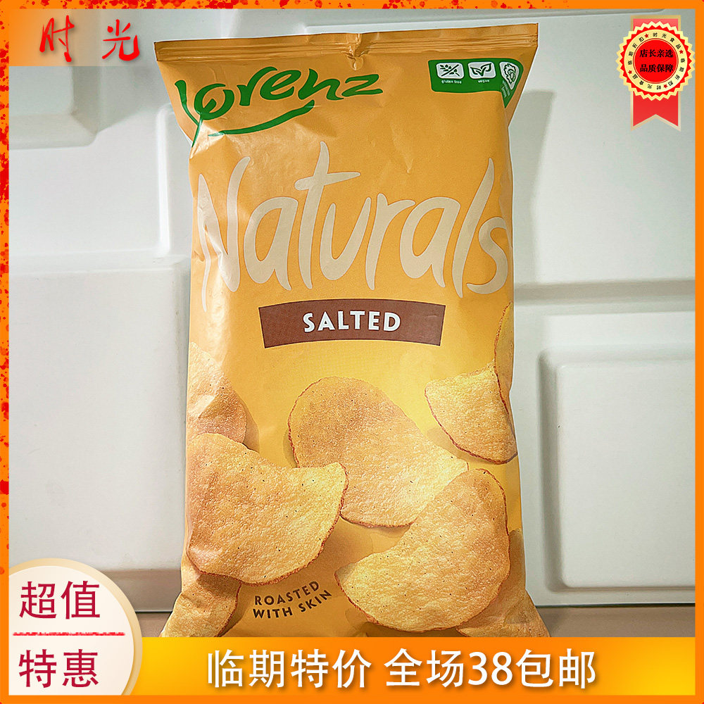 德国进口劳伦兹诺然兹经典原味薯片膨化经典零食薯片100g袋装临期
