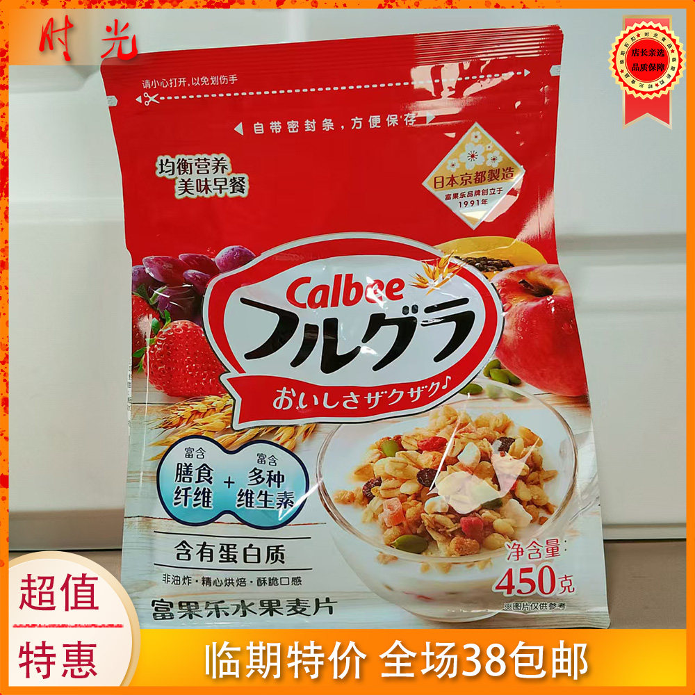 日本进口卡乐比水果麦片450g