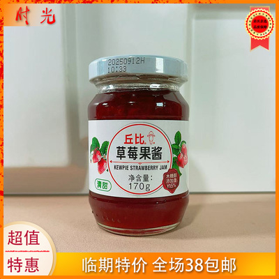 丘比草莓果酱170g清甜涂抹早餐