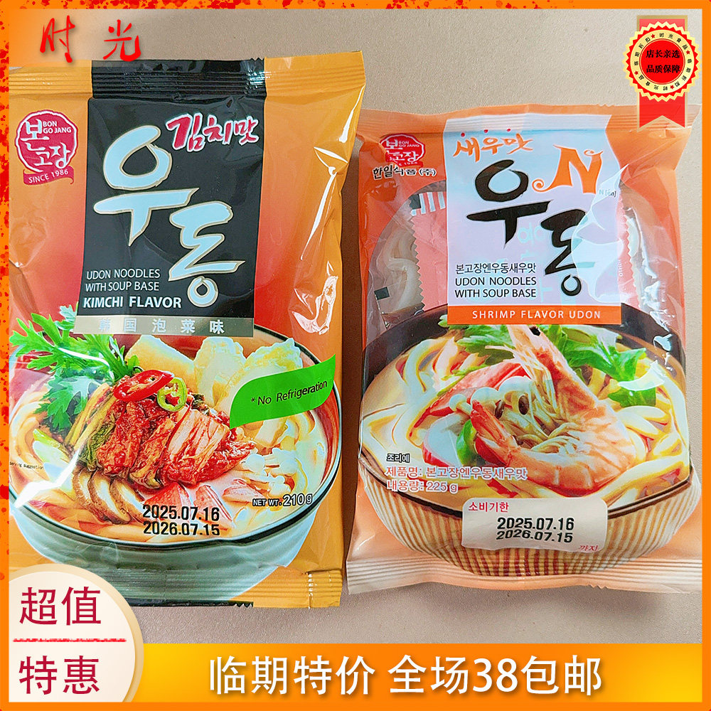 韩国进口韩本故庄韩式泡菜味虾味乌冬面210g袋装煮面拌面临期特价