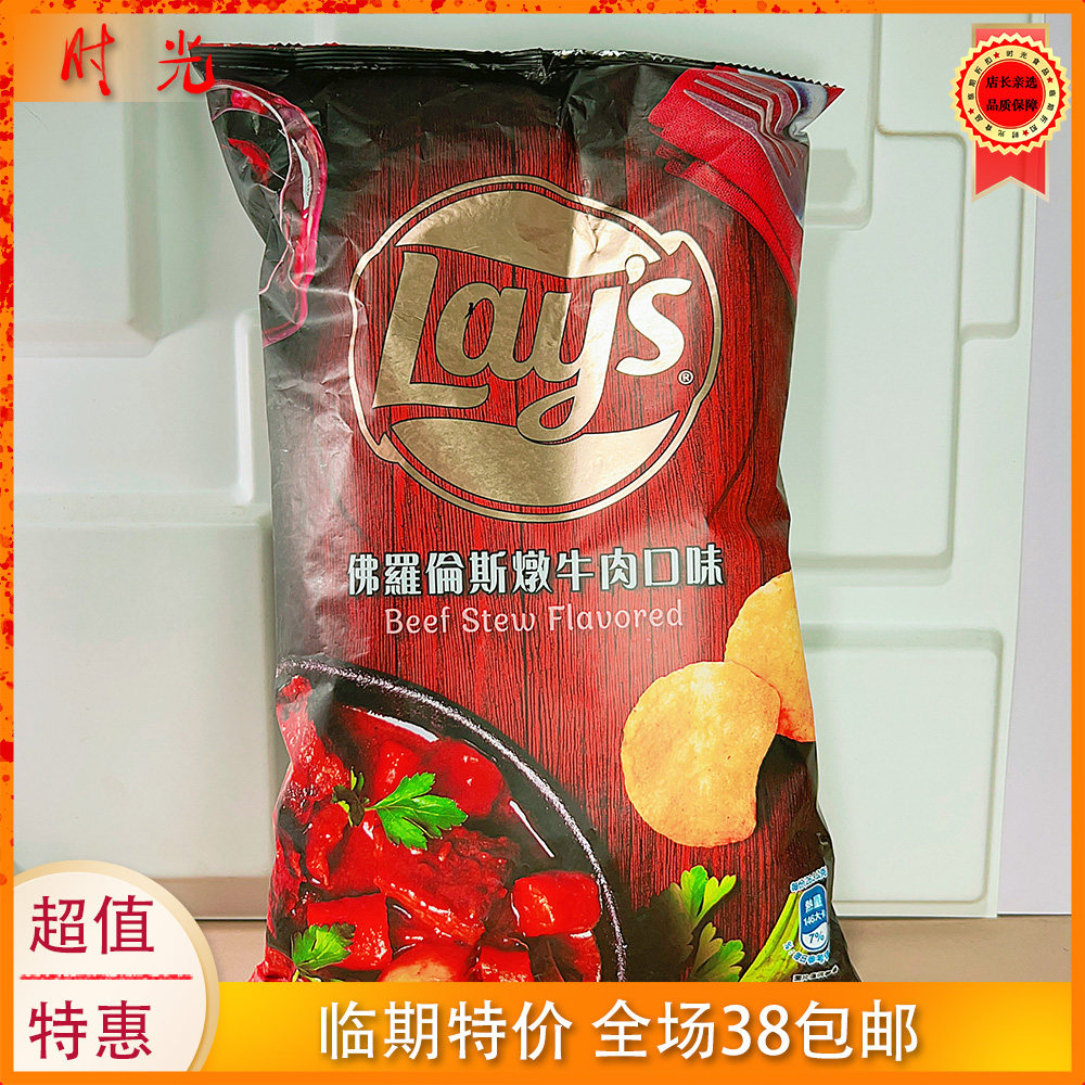 乐事佛罗伦萨炖牛肉味原切薯片