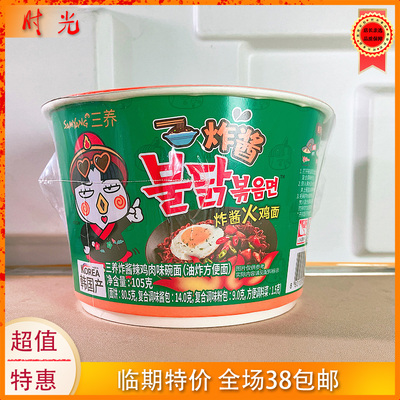 韩国进口三养炸酱味火鸡面105g