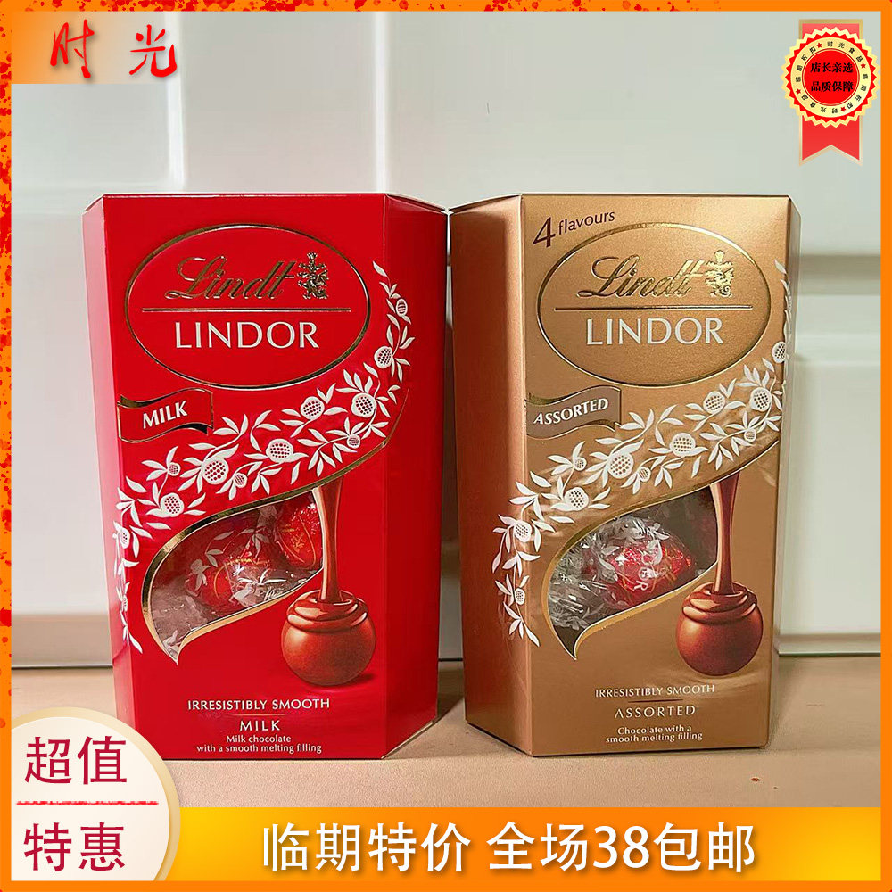 瑞士进口瑞士莲软心牛奶巧克力什锦口味200g盒装巧克力临期特价