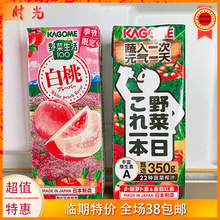 日本進(jìn)口可果美野菜生活復(fù)合果汁白桃味經(jīng)典 風(fēng)味200ml盒臨期特價(jià)
