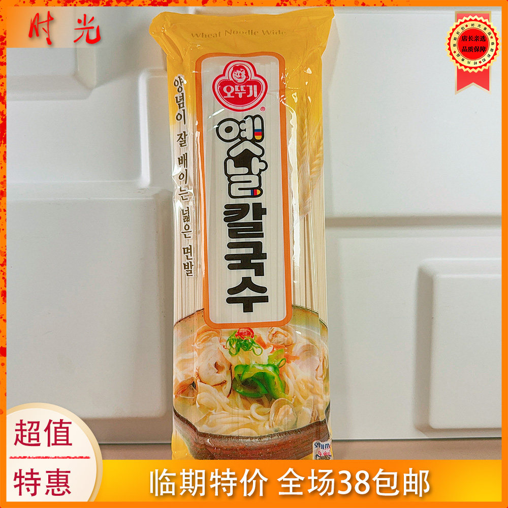 韩国进口不倒翁刀切挂面临期特价