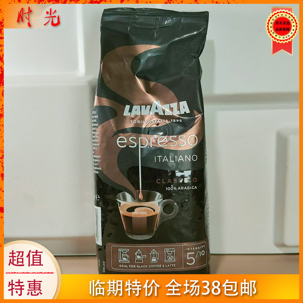 意大利进口拉瓦萨咖啡豆意式浓缩风味250g袋装咖啡豆熟豆临期特价