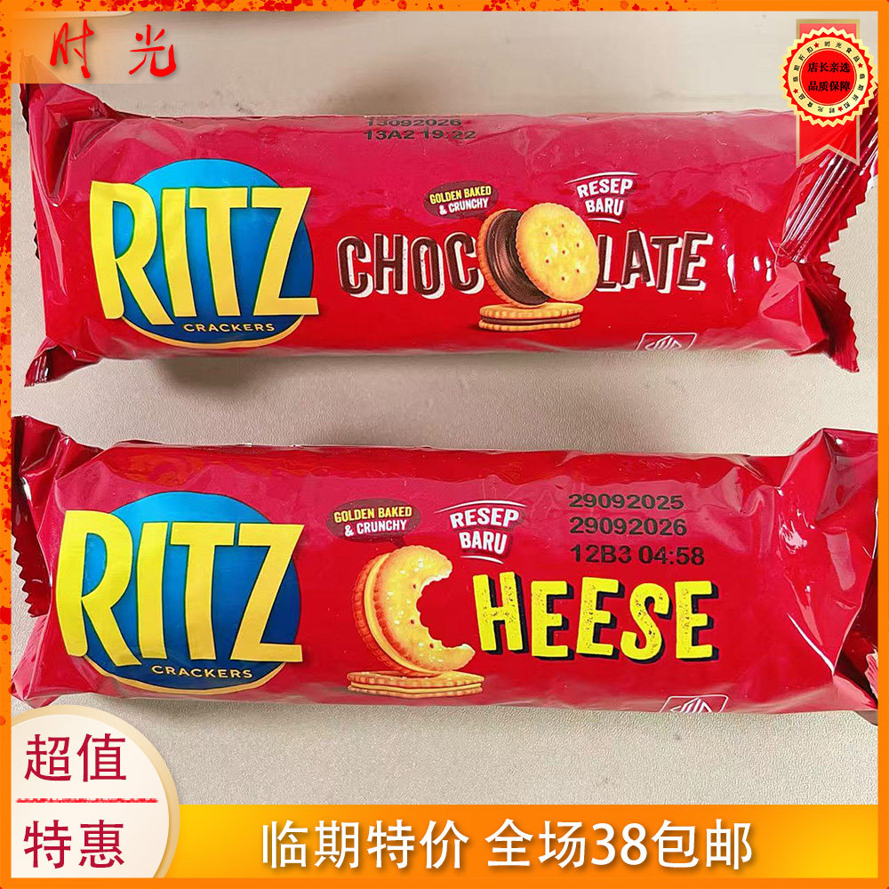 印尼进口RITZ乐之巧克力芝士味夹心饼干91g袋装休闲零食临期特价