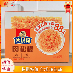 国产大牌徐某记沙琪玛肉松棒80g盒装零食下午茶解馋糕点临期特价