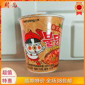国产版 拌面方便面宵夜临期特价 三养泰式 咖喱蟹味火鸡面70g杯装