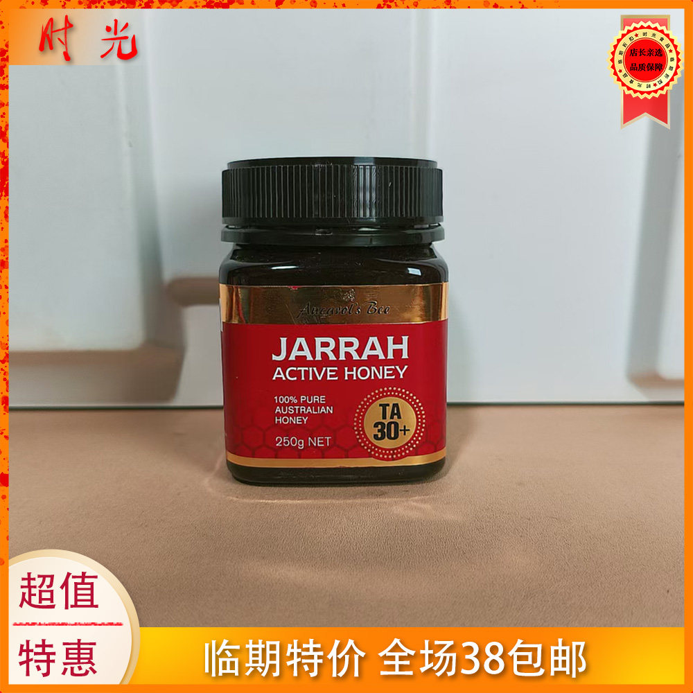 澳洲进口澳卡萝丝蜂蜜临期特价