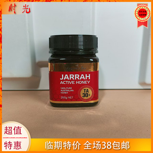 澳大利亚进口澳卡萝丝蜂蜜红柳桉树蜂蜜250gTA30瓶装蜂蜜临期特价