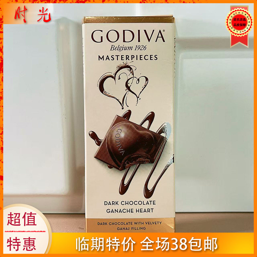 土耳其进口歌帝梵黑巧克力片86g排块经典巧克力休闲零食临期特价