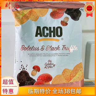 零食聚会小吃临期特价 西班牙进口ACHO松露味薯片膨化食品70g袋装