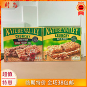 西班牙进口NatureValley天然山谷燕麦棒燕麦多重210g盒装 临期特价