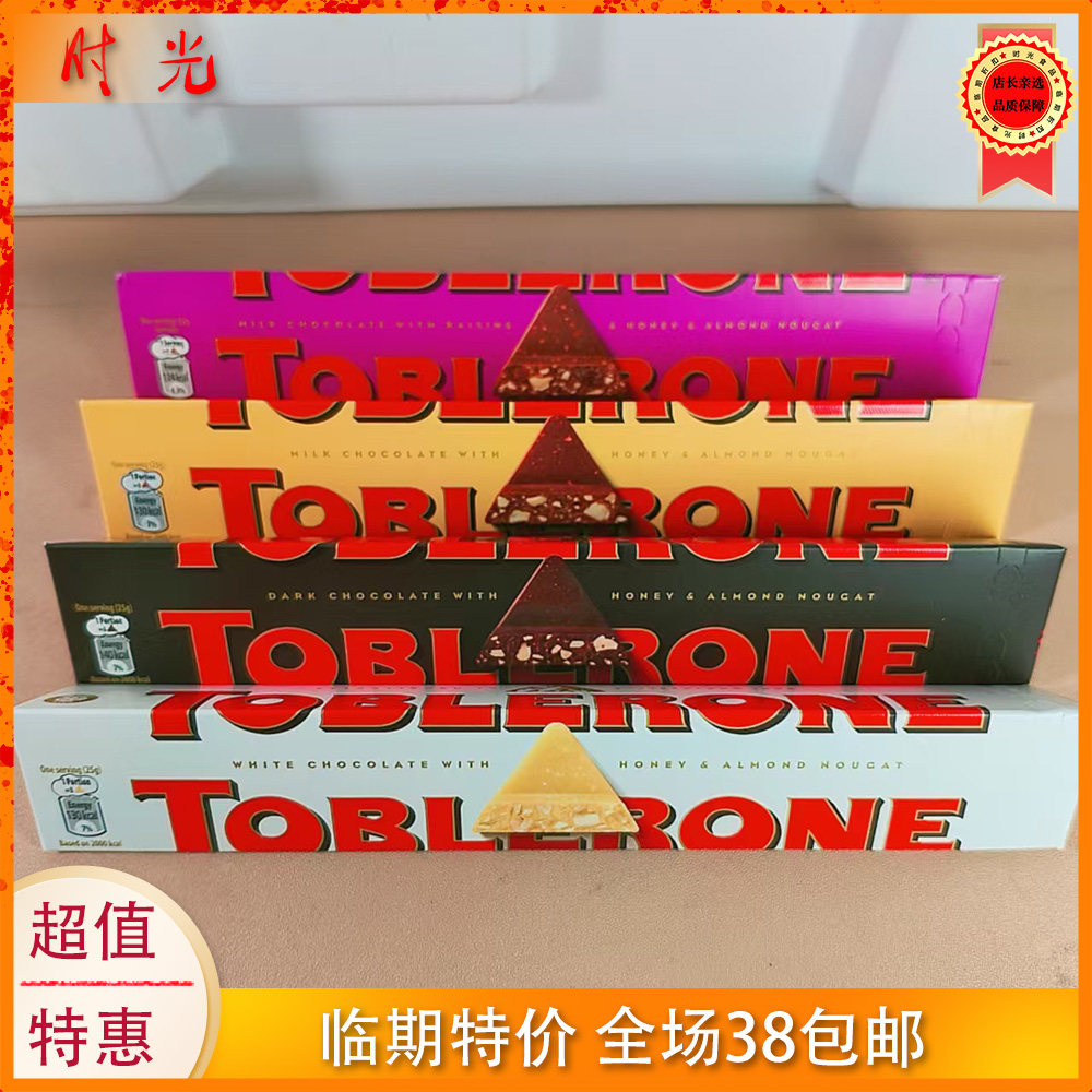 瑞士进口蜂蜜巴旦木三角黑巧克力100g混合巧克力制品临期特价