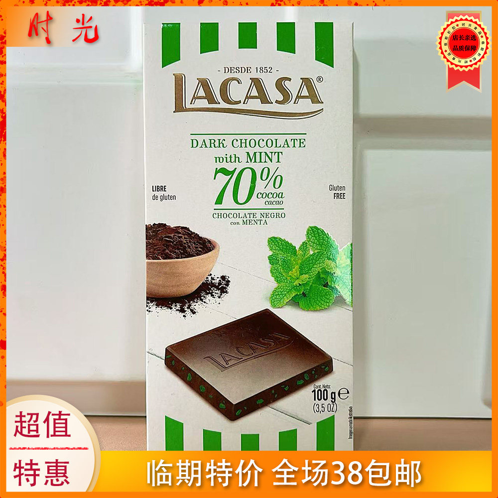 西班牙进口乐卡莎薄荷风味硬糖碎黑巧克力制品100g黑巧临期特价