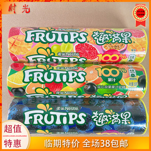 雀巢Nestle趣满果果汁软糖花心杂果黑加仑味凝胶糖果零食临期特价