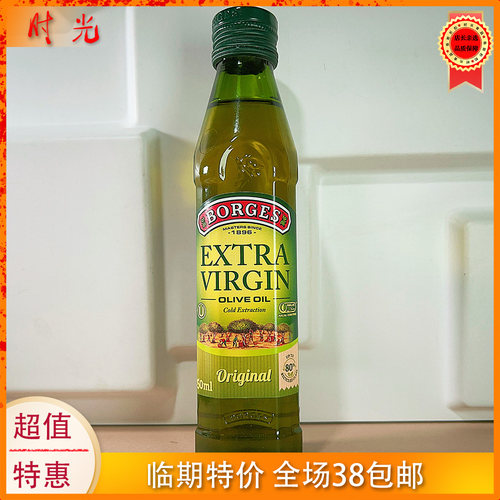 西班牙进口伯爵特级初榨橄榄油250ml玻璃瓶装沙拉凉拌橄榄油临期