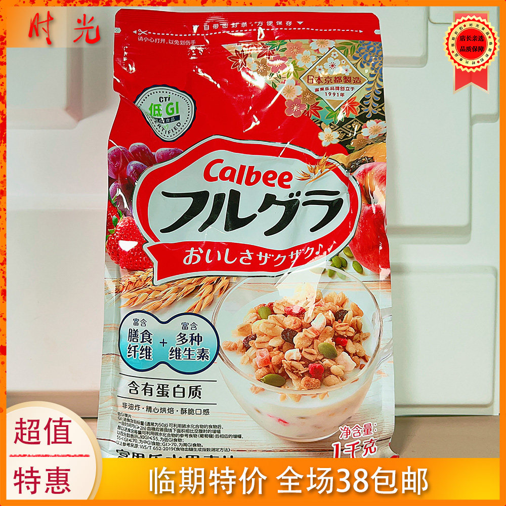日本进口Calbee牌富果乐原味水果麦片即食谷物1kg袋装临期特价