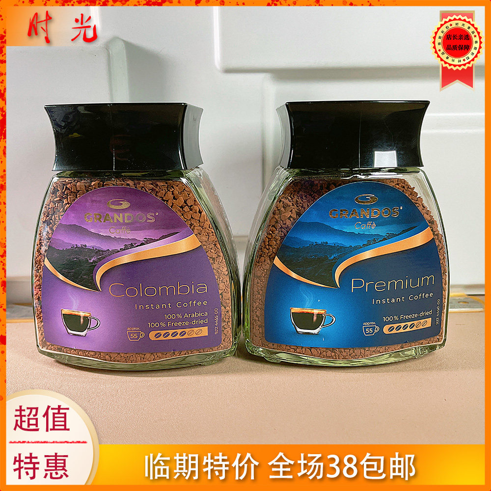 德国进口格兰特哥伦比亚伯瑞姆速溶咖啡冻干冲饮100g瓶装特价热销
