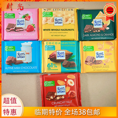 德国进口瑞特滋临期特价黑巧
