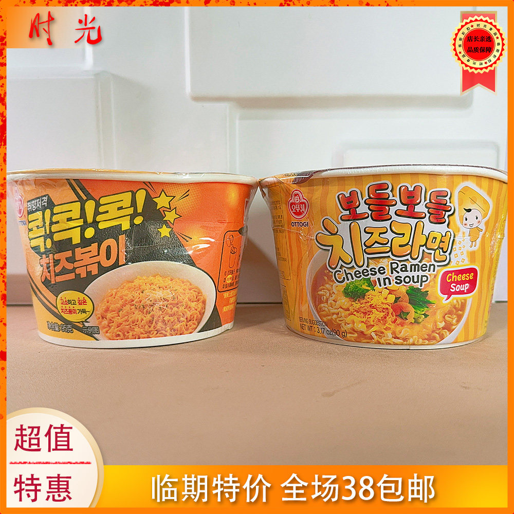 韩国不倒翁芝士拌面碗装临期特价