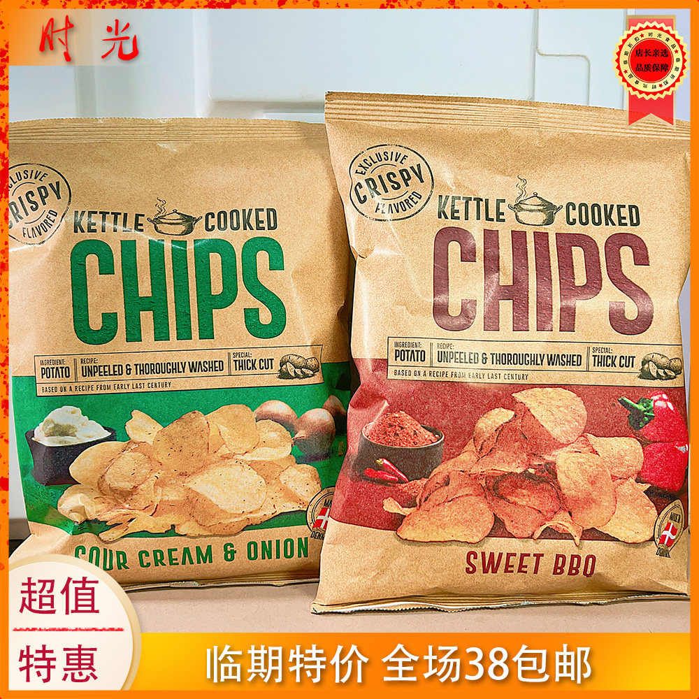 丹麦进口恩美斯酸奶油洋葱薯片
