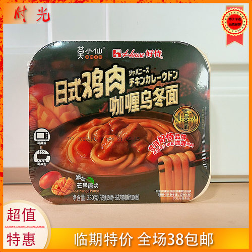 莫小仙日式鸡肉咖喱乌冬面临期