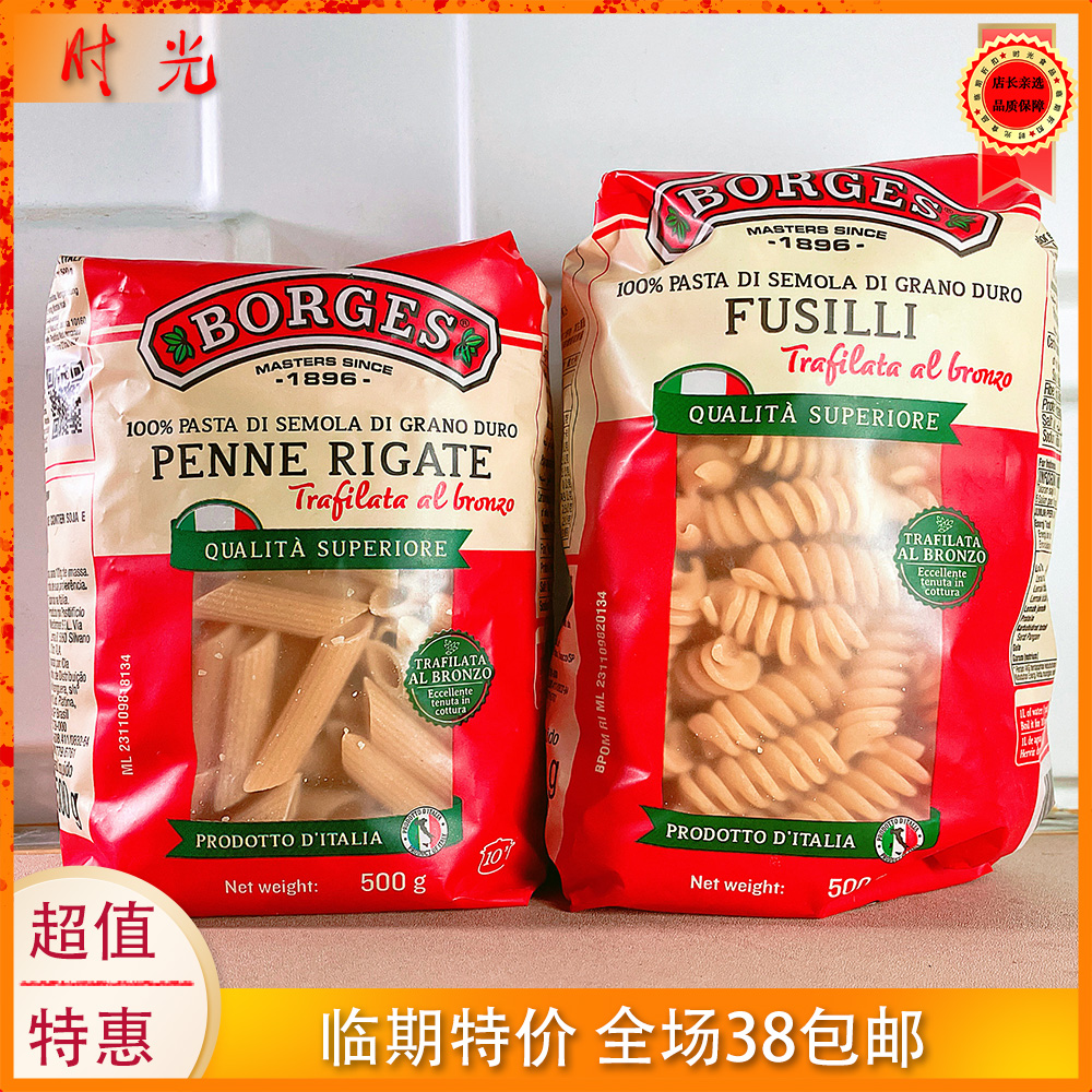 意大利进口BORGES管型螺旋形面