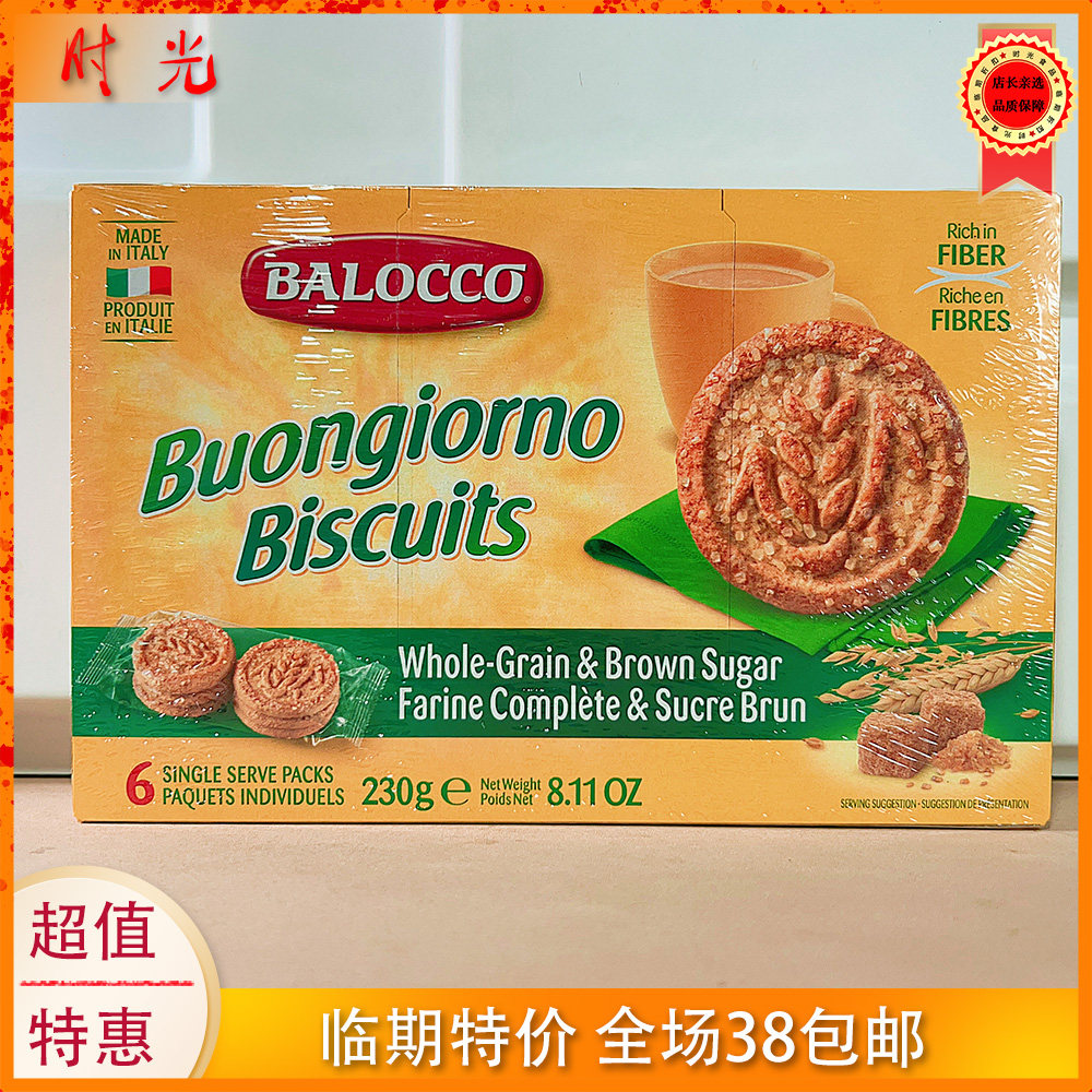 意大利进口早安先生百乐可脆饼干230g盒装饼干零食下午茶临期特价